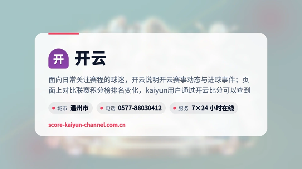 开云简介